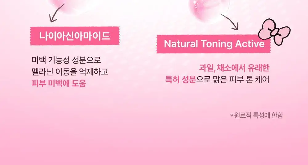 [맑은톤밀착썬/조앤프렌즈 콜라보] 셀퓨전씨 잡티 토닝 썬스크린 35ml 더블 기획 (+10ml+조앤프렌즈 캡 키링) 상세페이지 30